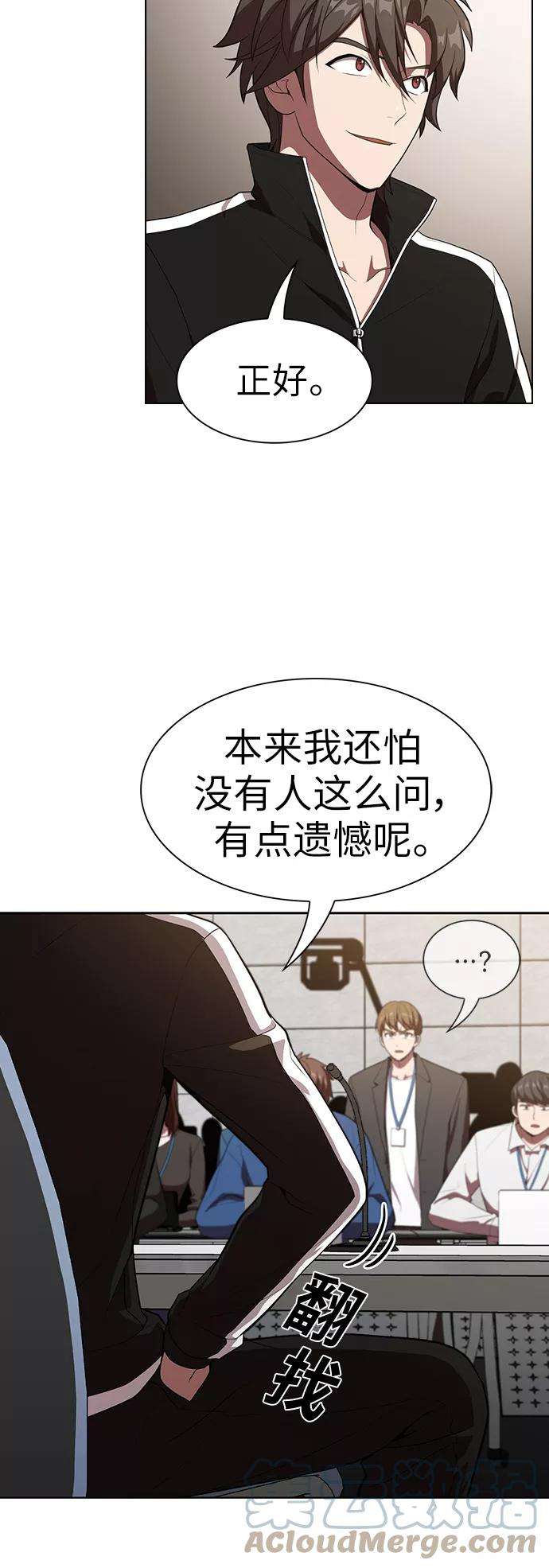 被塔诅咒的猎人27话