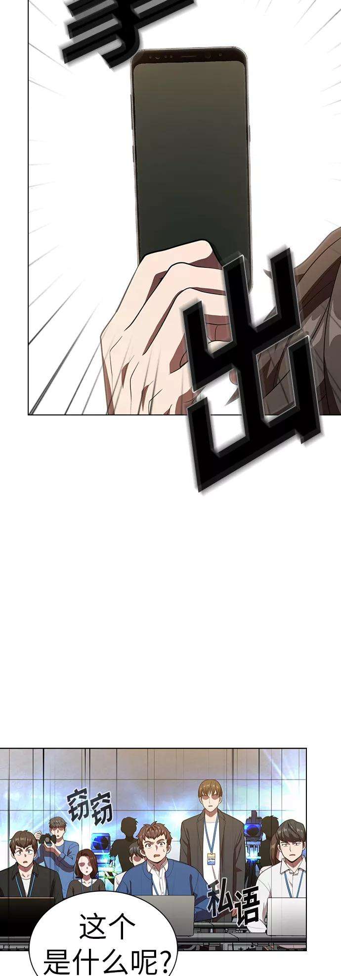 被塔诅咒的猎人27话