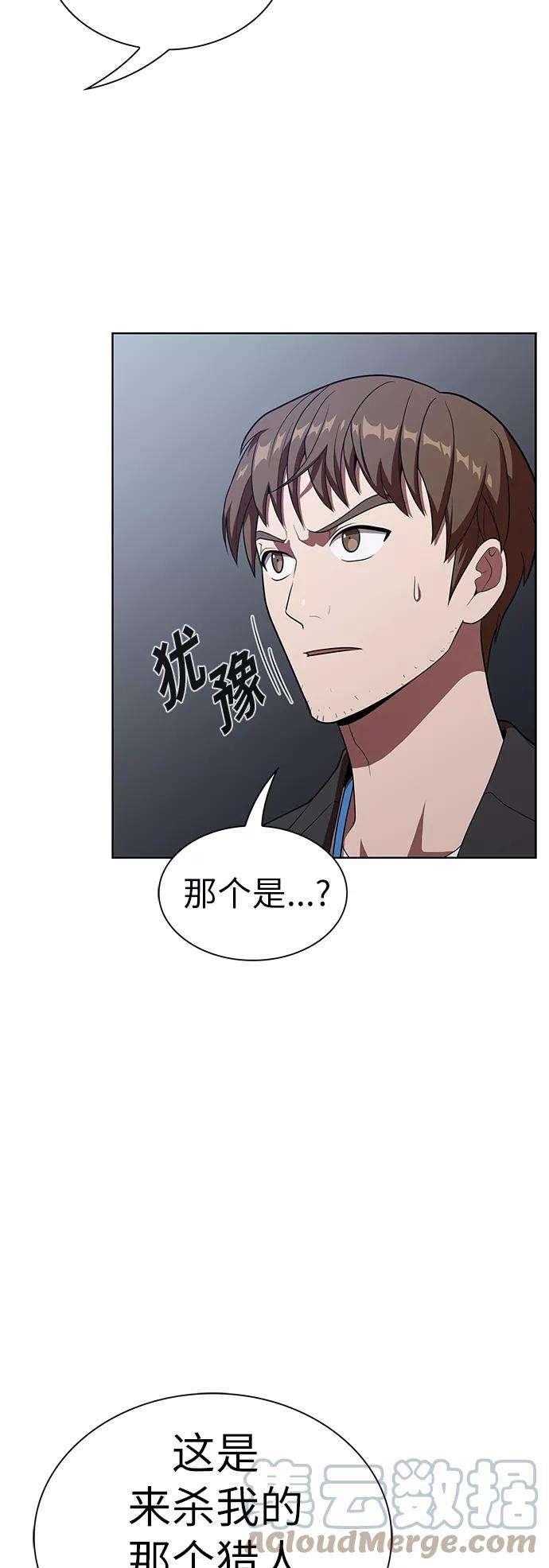 被塔诅咒的猎人27话