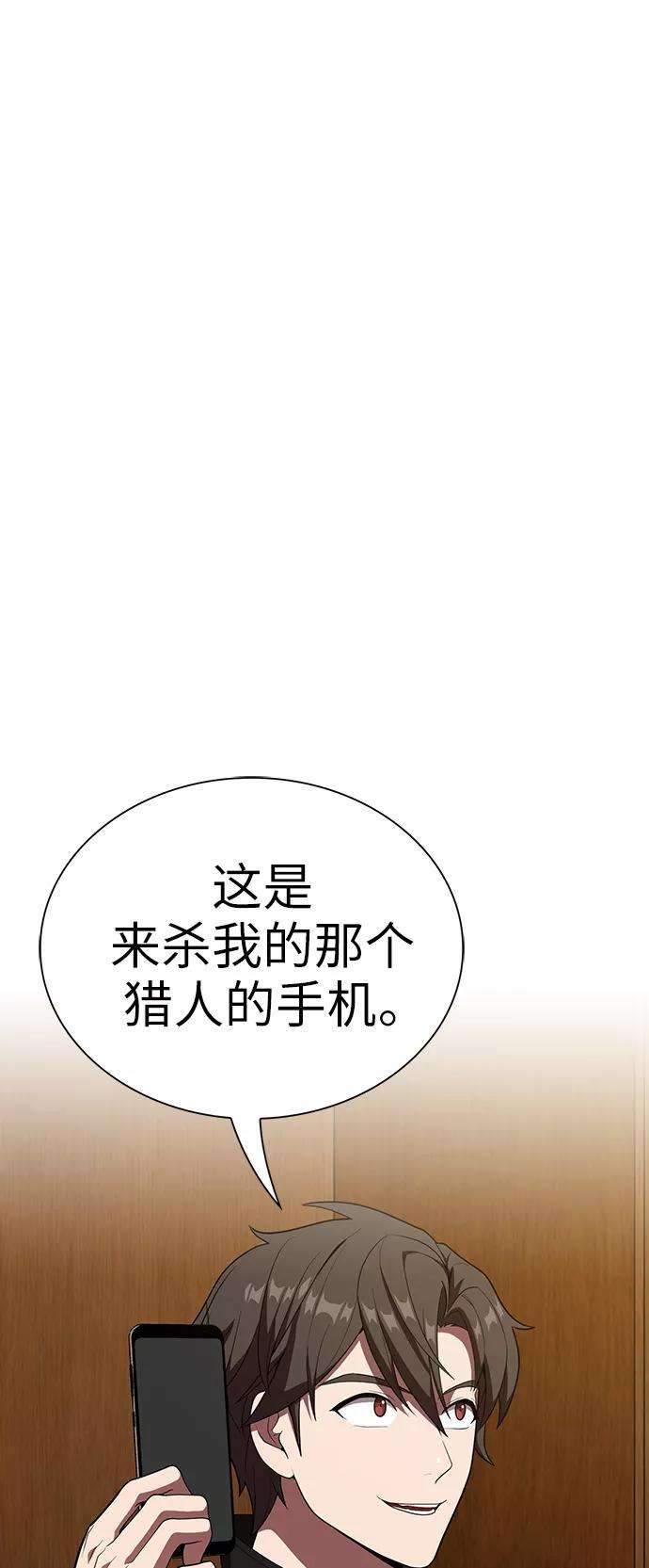 被塔诅咒的猎人28话
