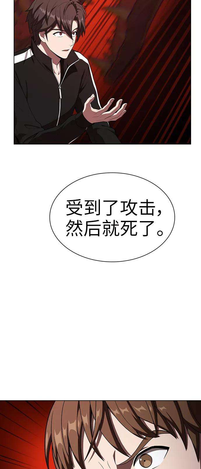 被塔诅咒的猎人28话