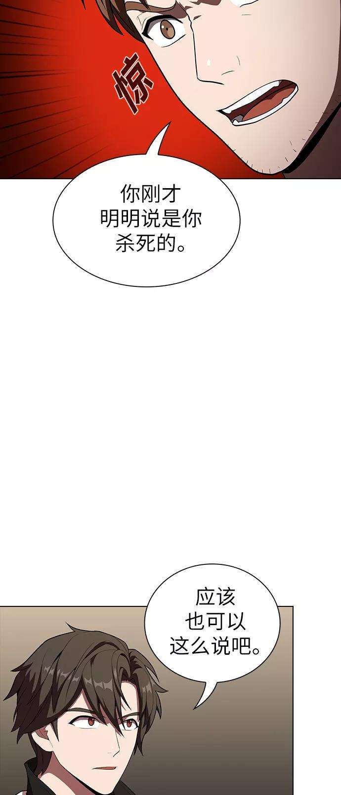被塔诅咒的猎人28话