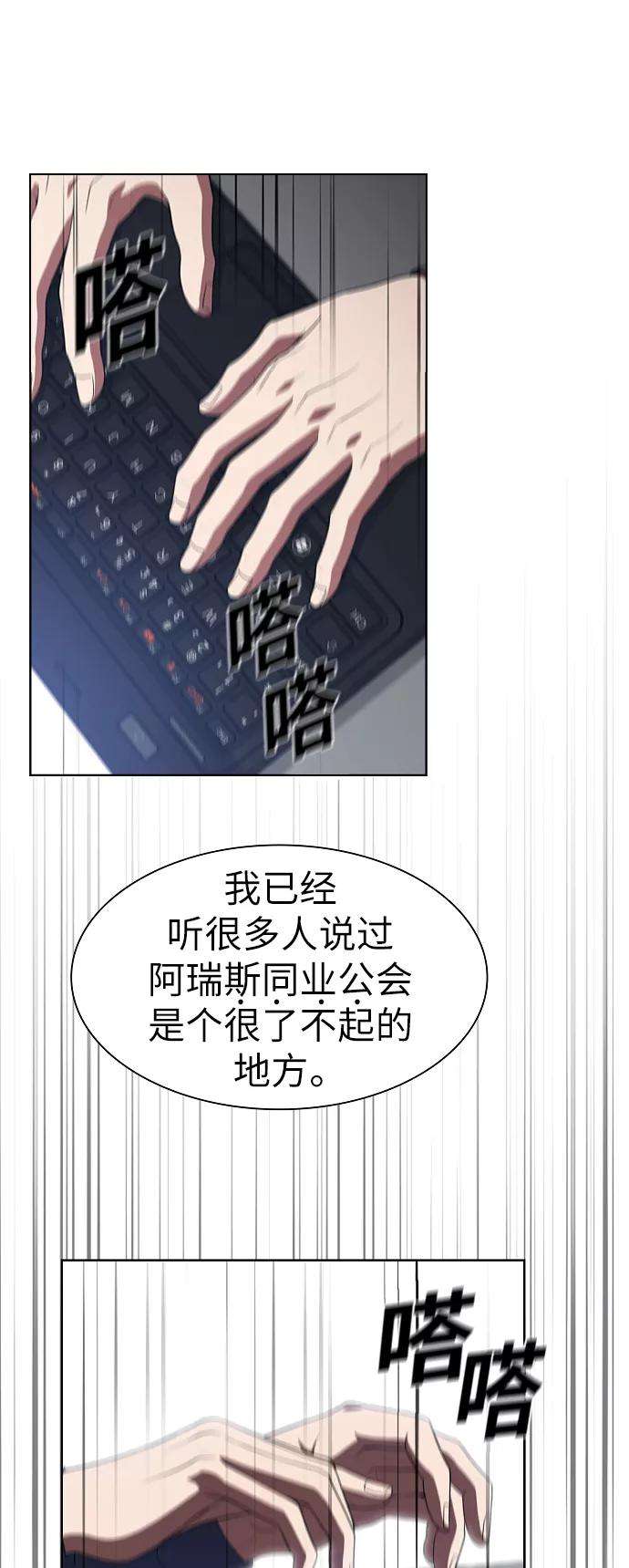 被塔诅咒的猎人28话