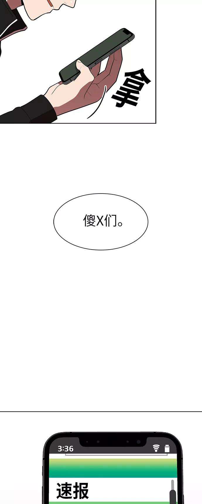 被塔诅咒的猎人28话