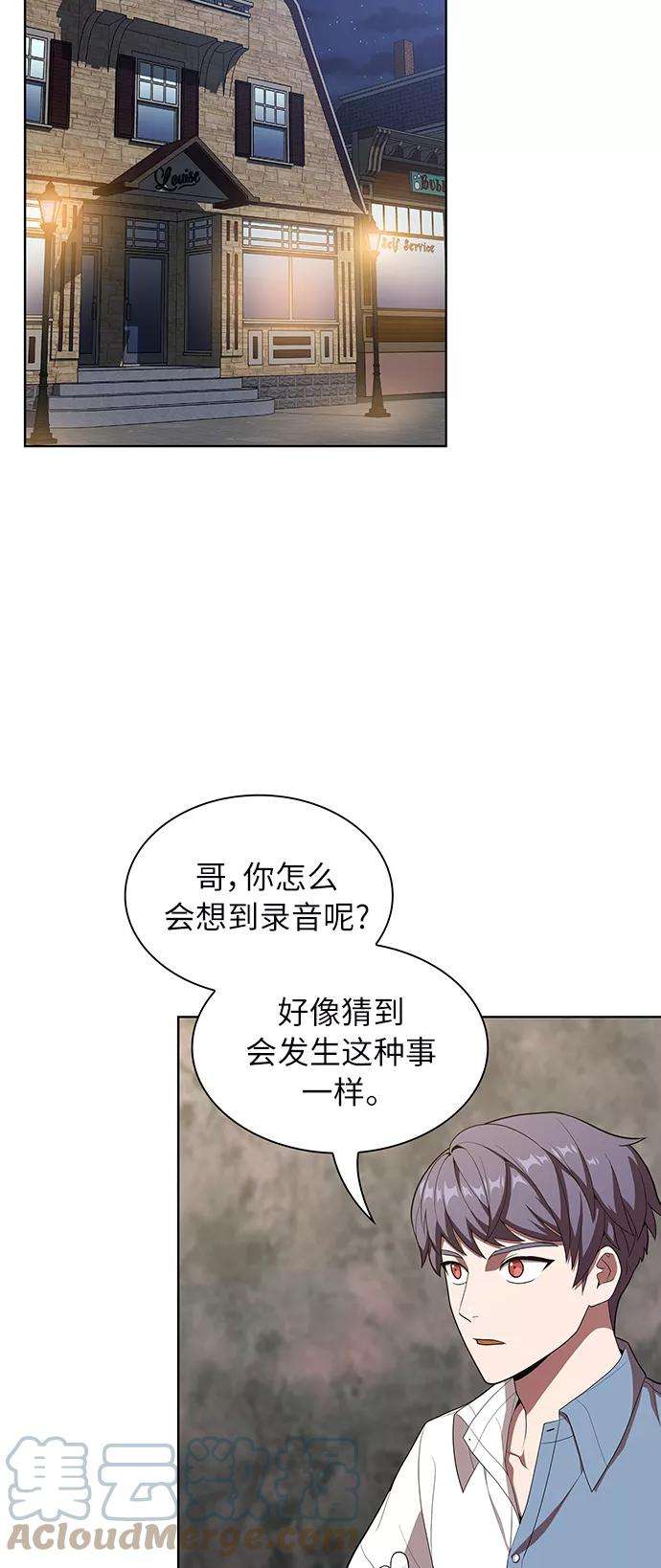 被塔诅咒的猎人28话