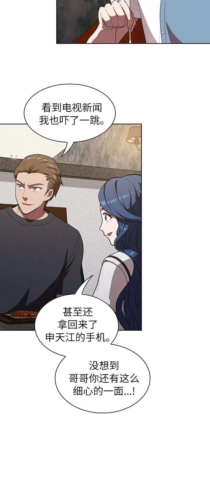 被塔诅咒的猎人28话