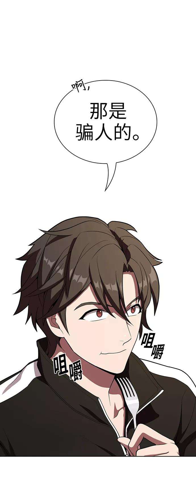 被塔诅咒的猎人28话