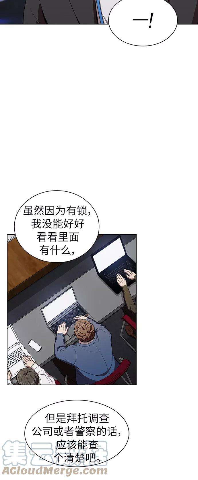 被塔诅咒的猎人28话