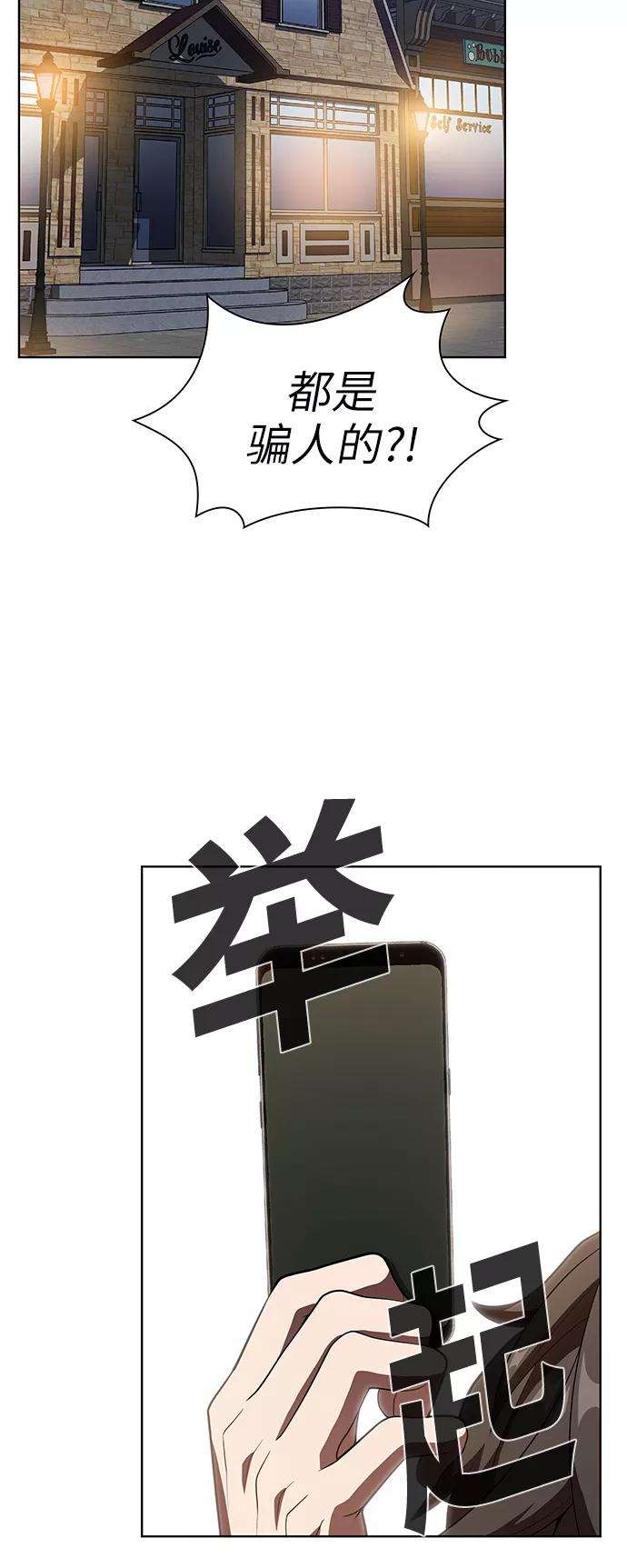 被塔诅咒的猎人28话