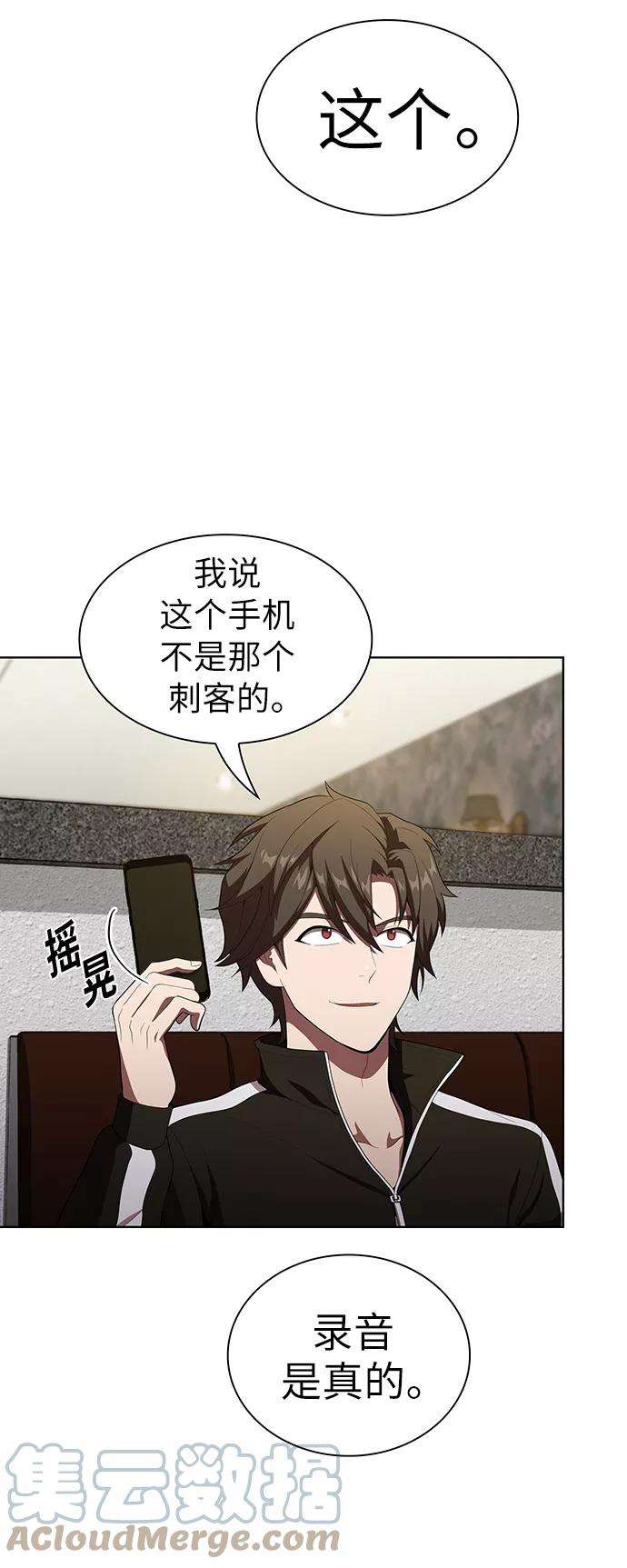 被塔诅咒的猎人28话
