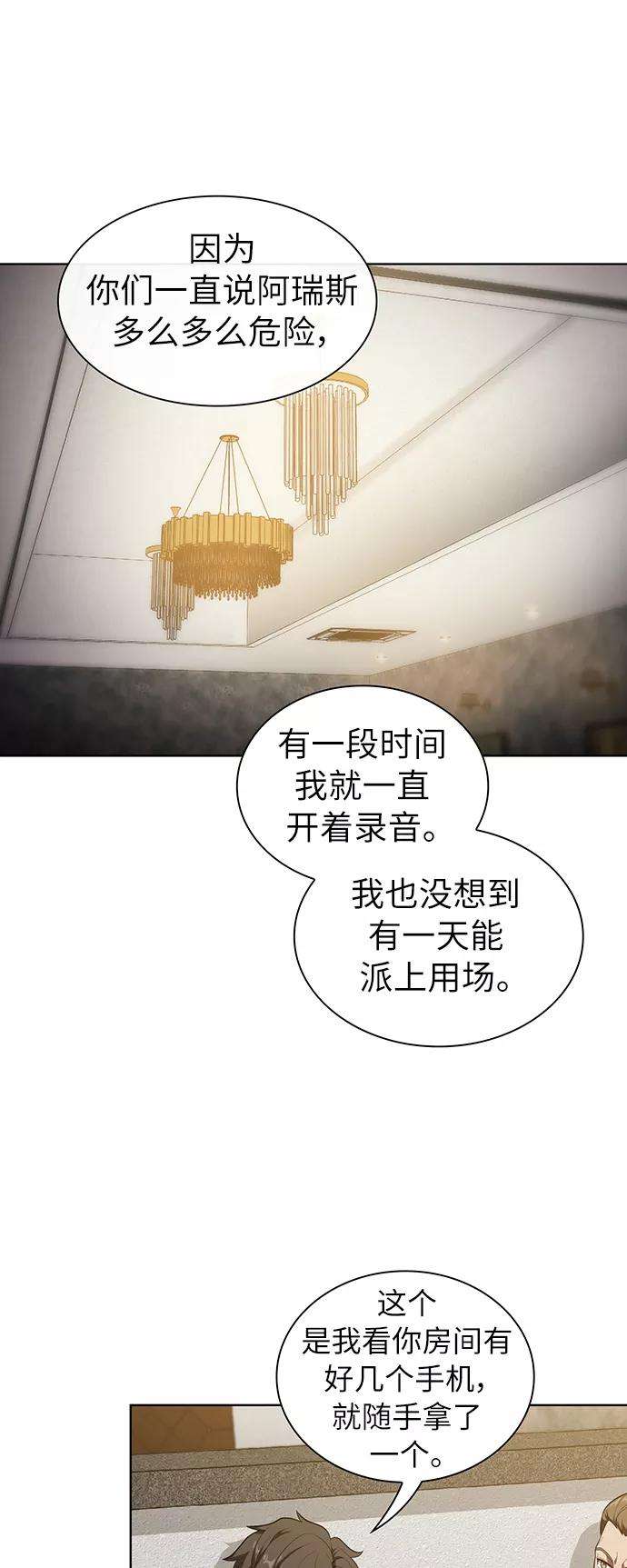 被塔诅咒的猎人28话