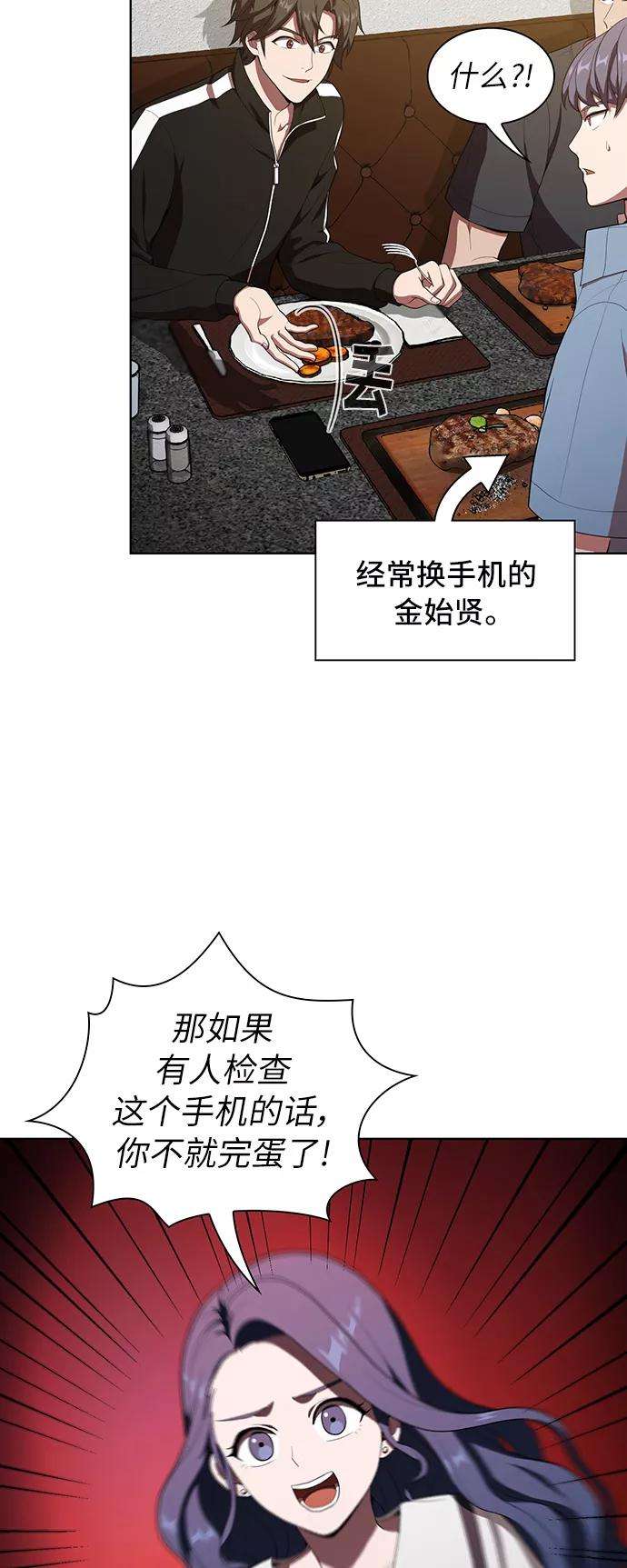 被塔诅咒的猎人28话