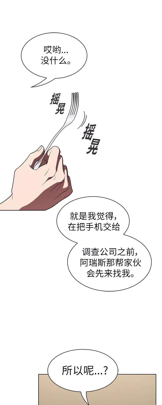 被塔诅咒的猎人28话