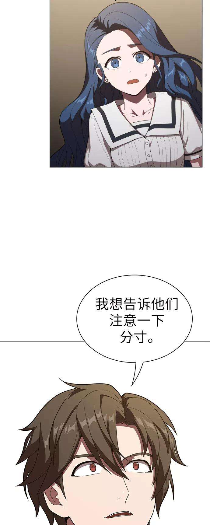 被塔诅咒的猎人28话