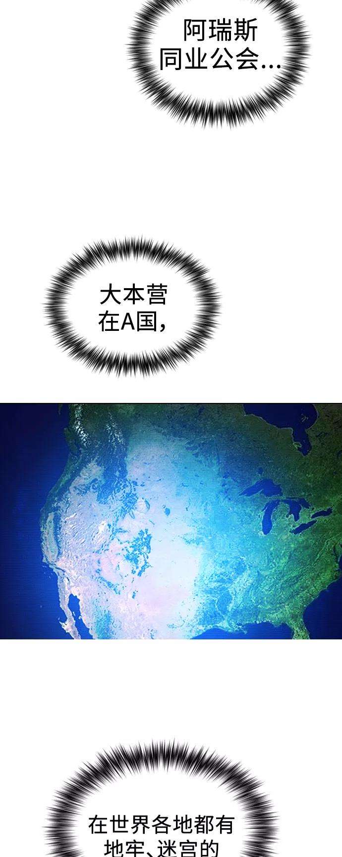 被塔诅咒的猎人28话
