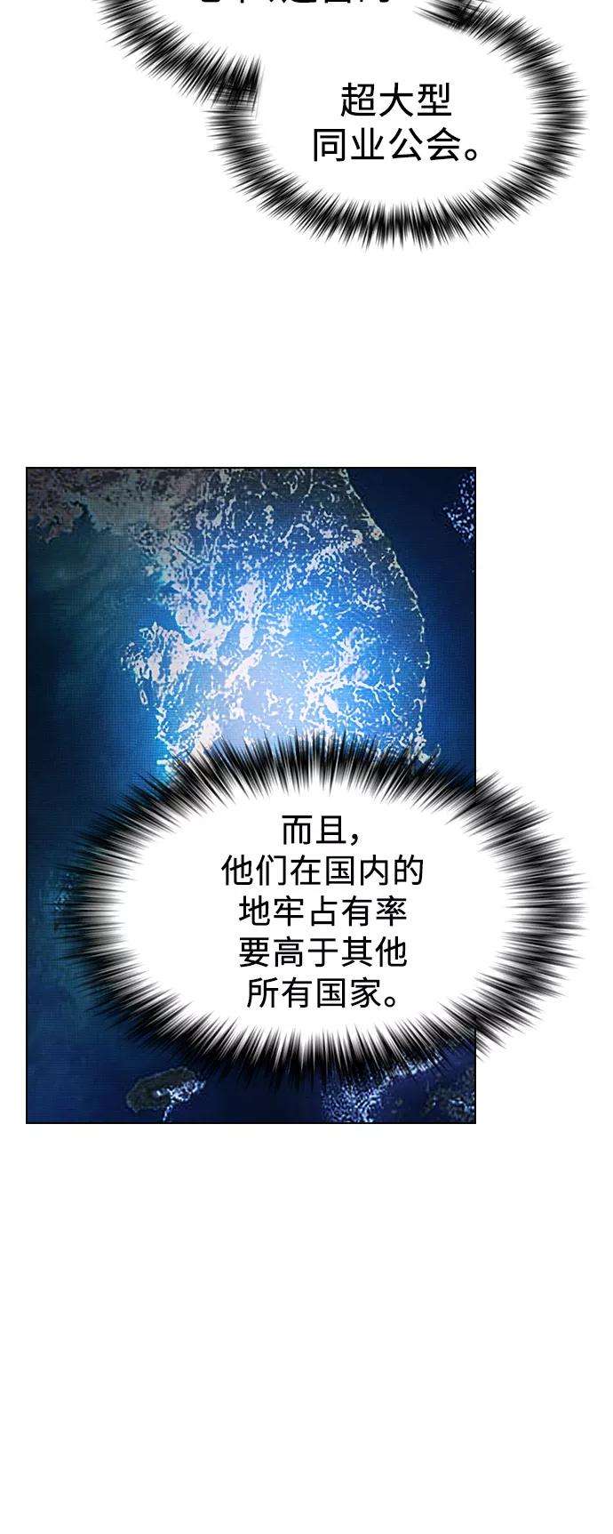 被塔诅咒的猎人28话