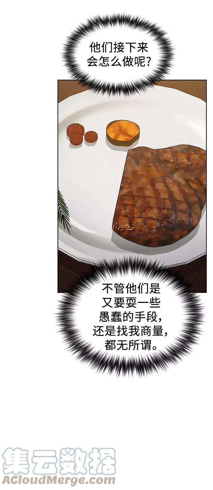 被塔诅咒的猎人28话