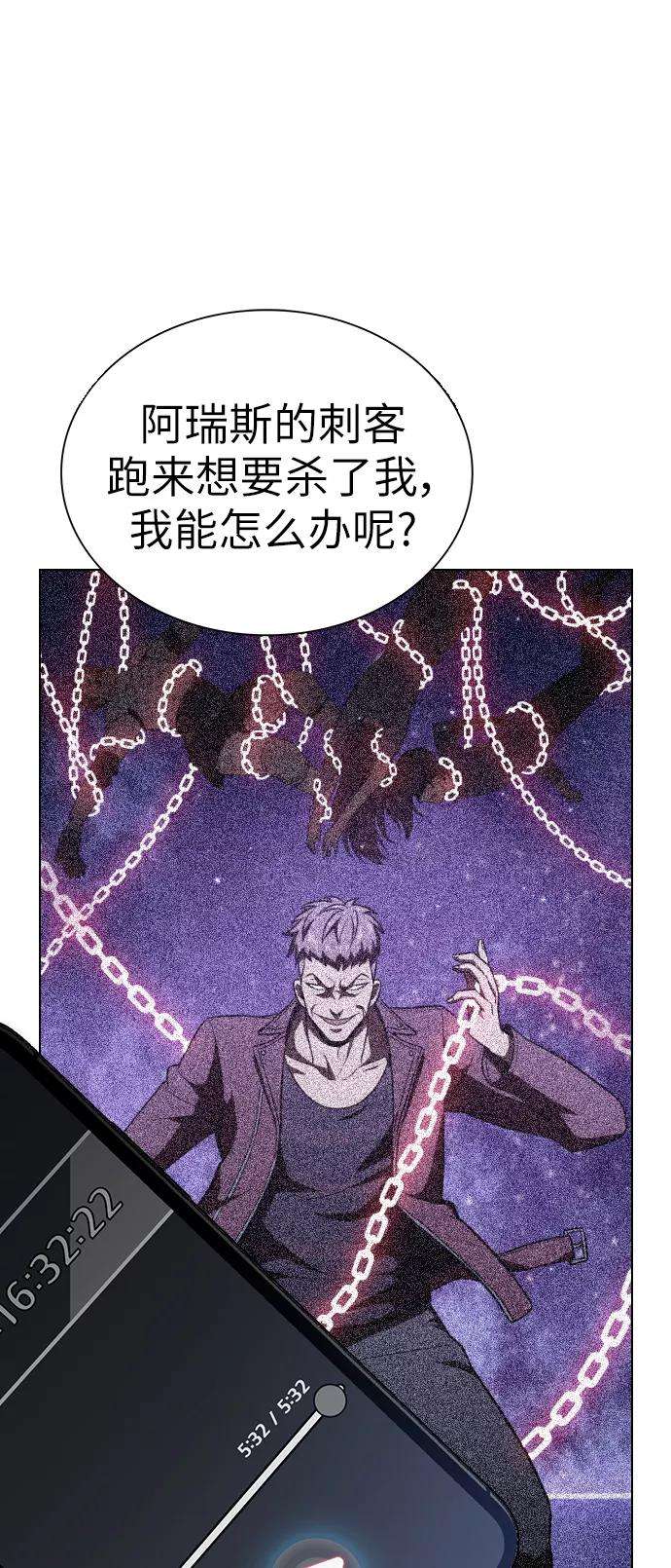 被塔诅咒的猎人28话