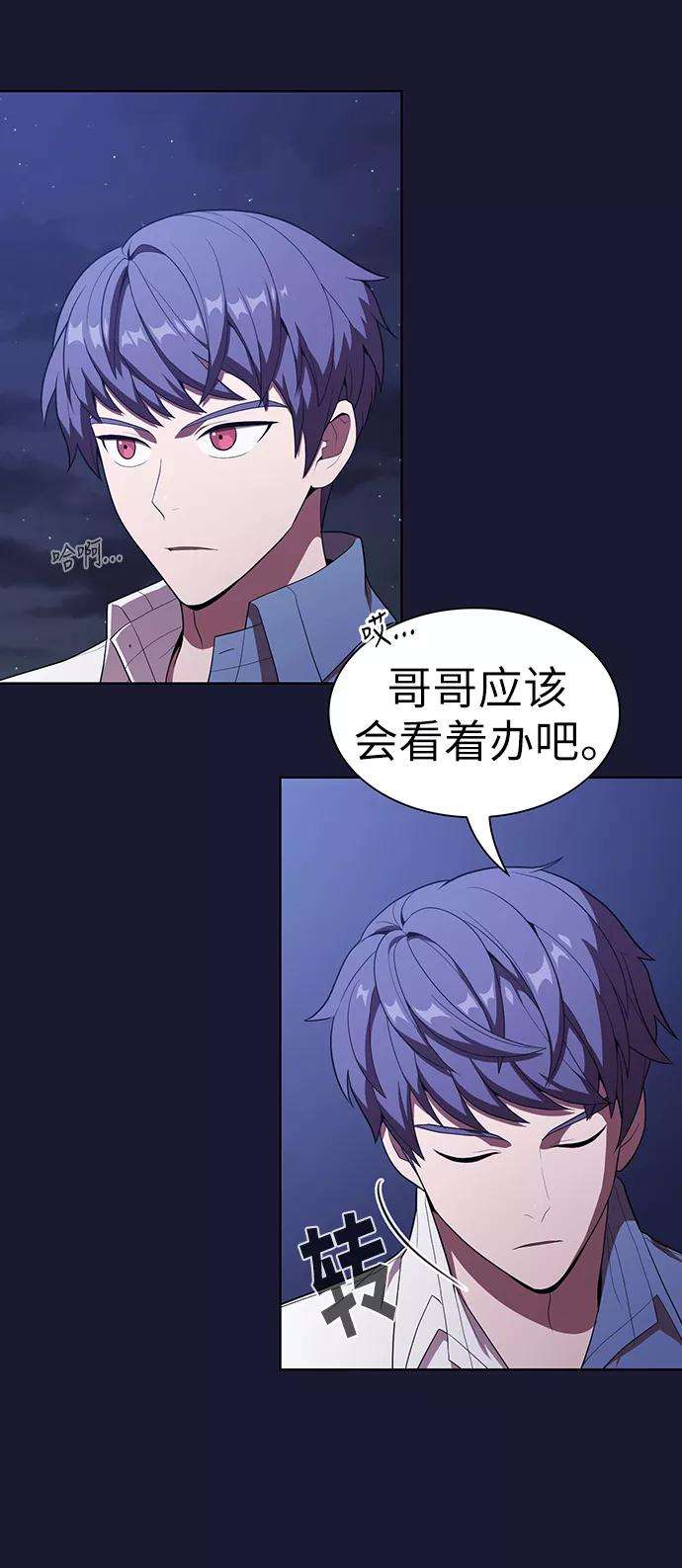 被塔诅咒的猎人28话
