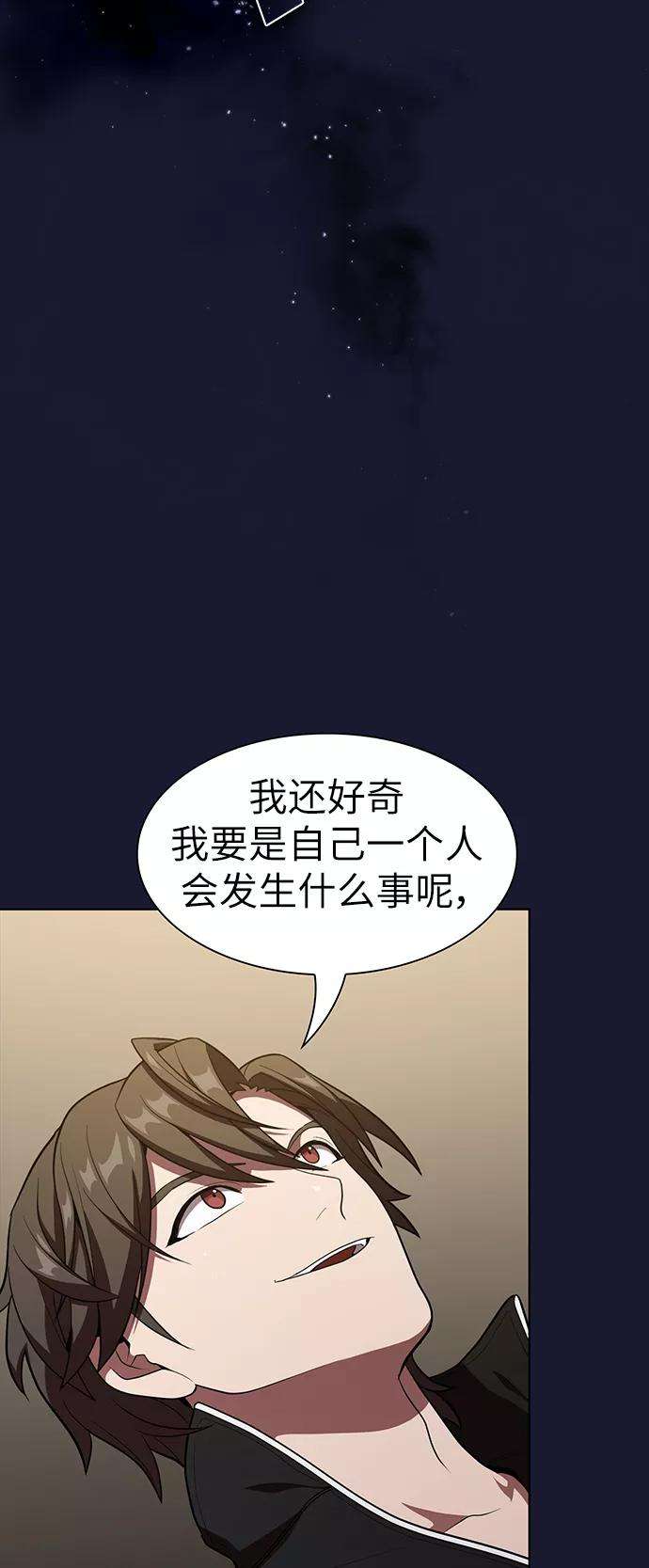 被塔诅咒的猎人28话