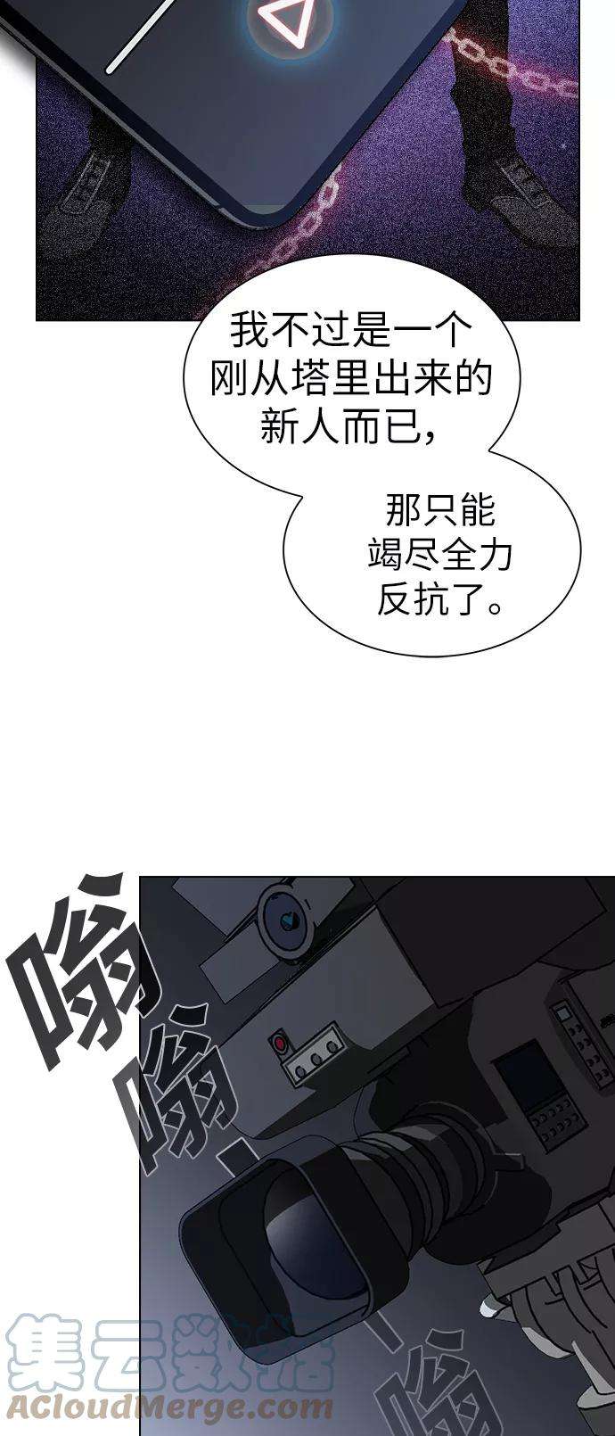 被塔诅咒的猎人28话