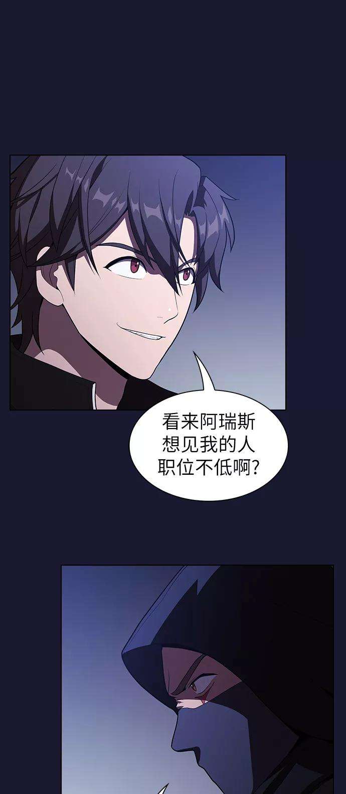 被塔诅咒的猎人28话