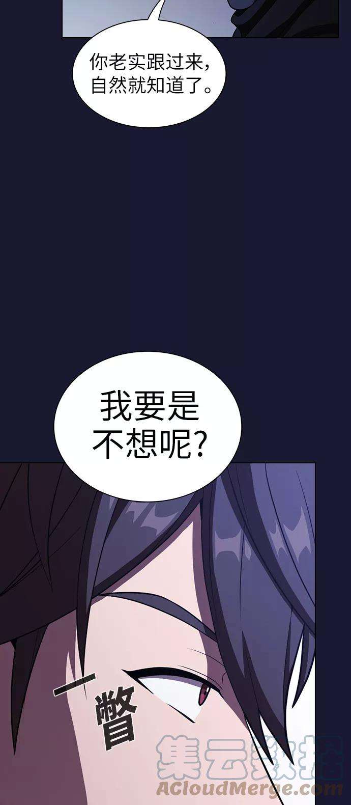 被塔诅咒的猎人28话