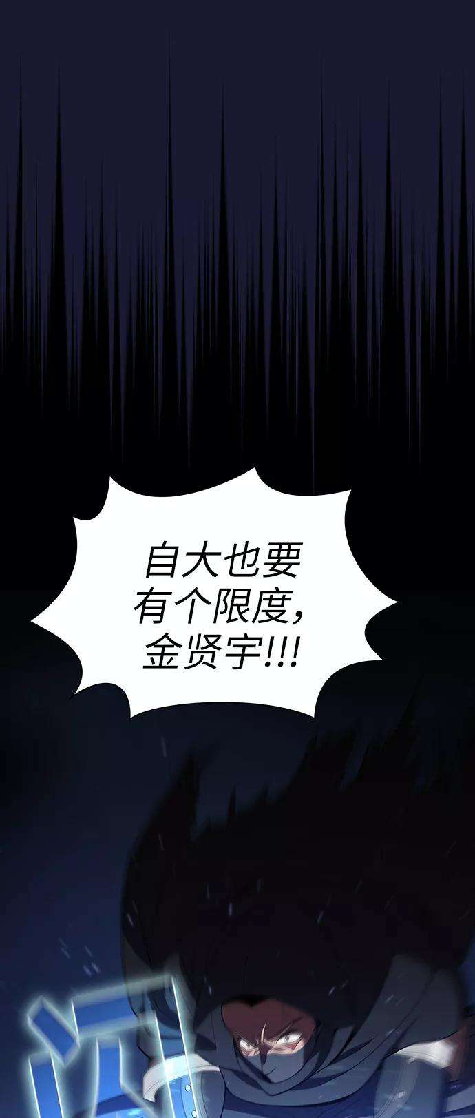 被塔诅咒的猎人28话