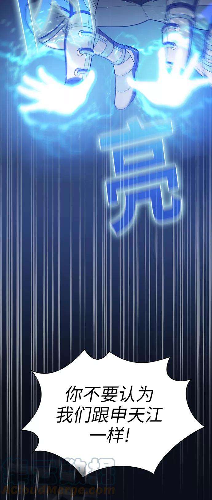 被塔诅咒的猎人28话