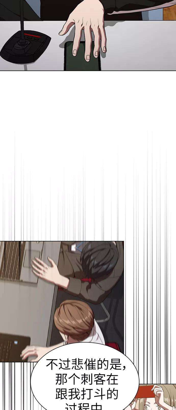 被塔诅咒的猎人28话