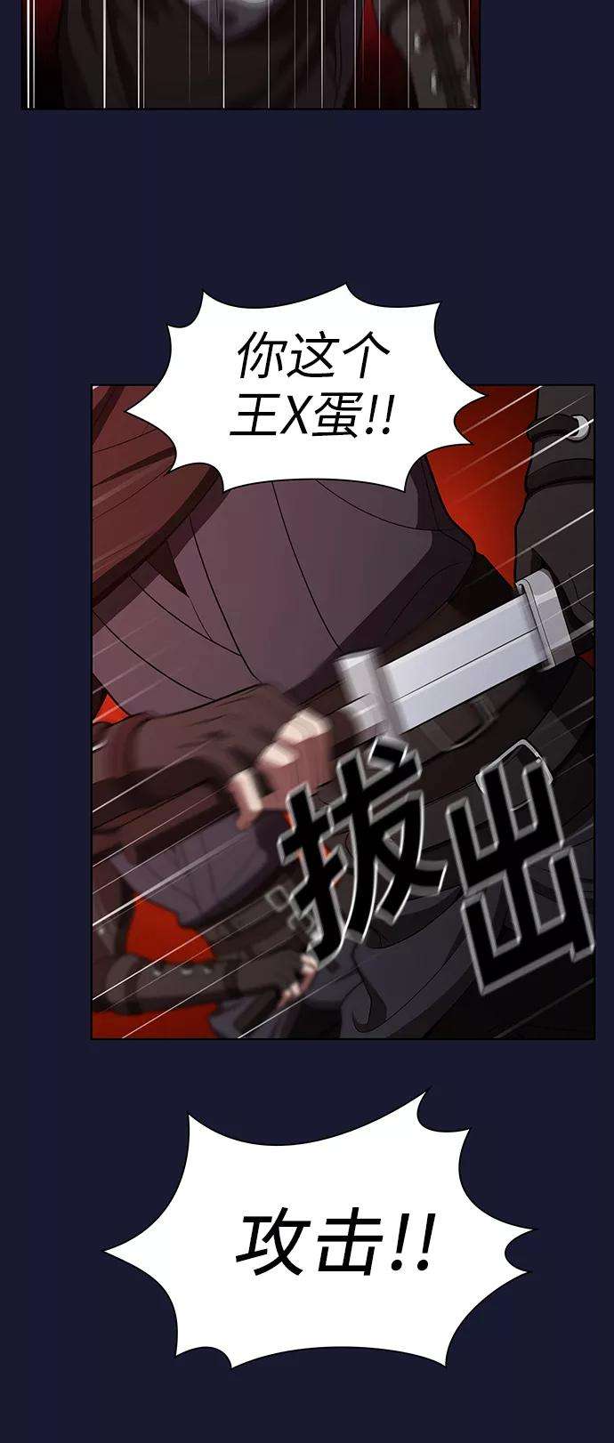 被塔诅咒的猎人28话