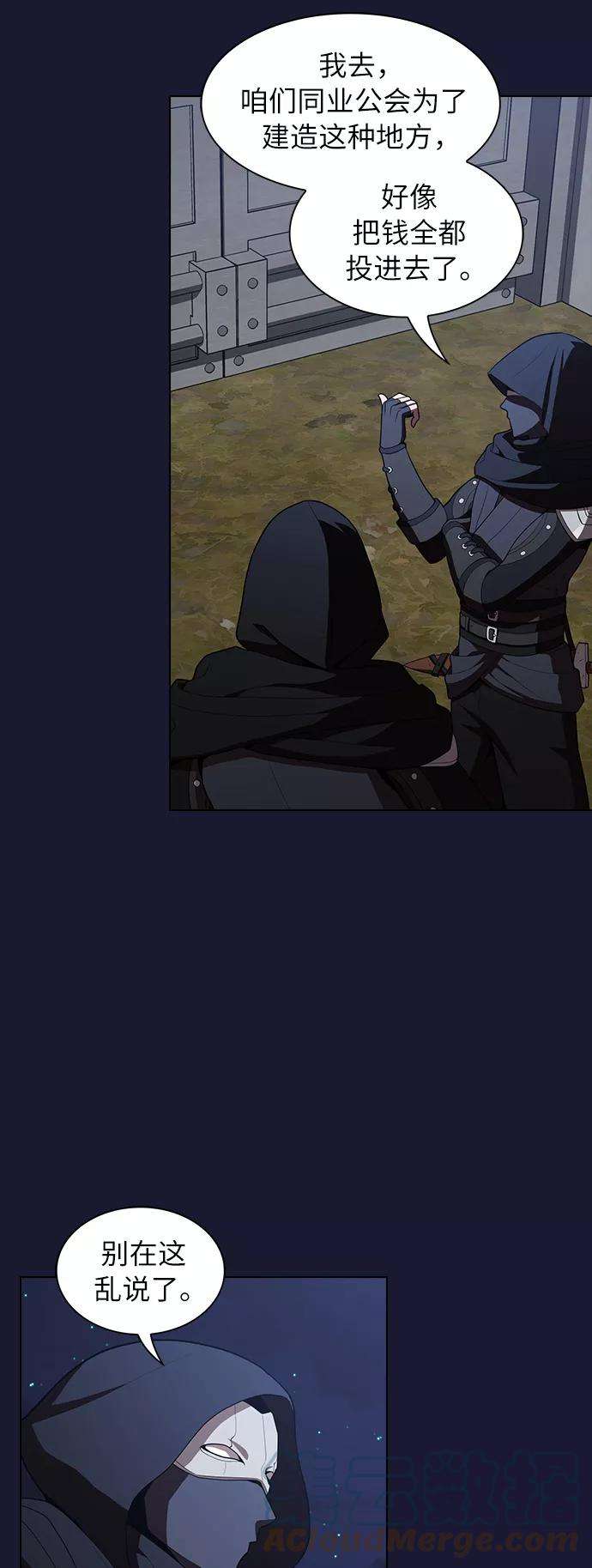 被塔诅咒的猎人29话