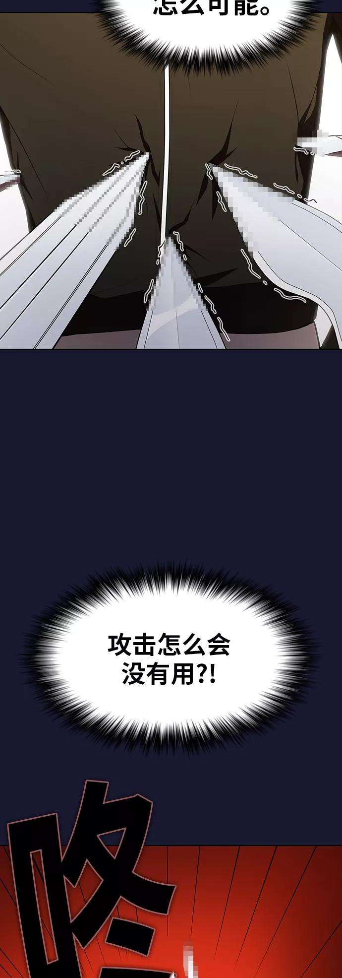 被塔诅咒的猎人29话