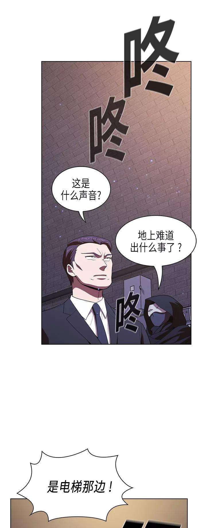 被塔诅咒的猎人29话