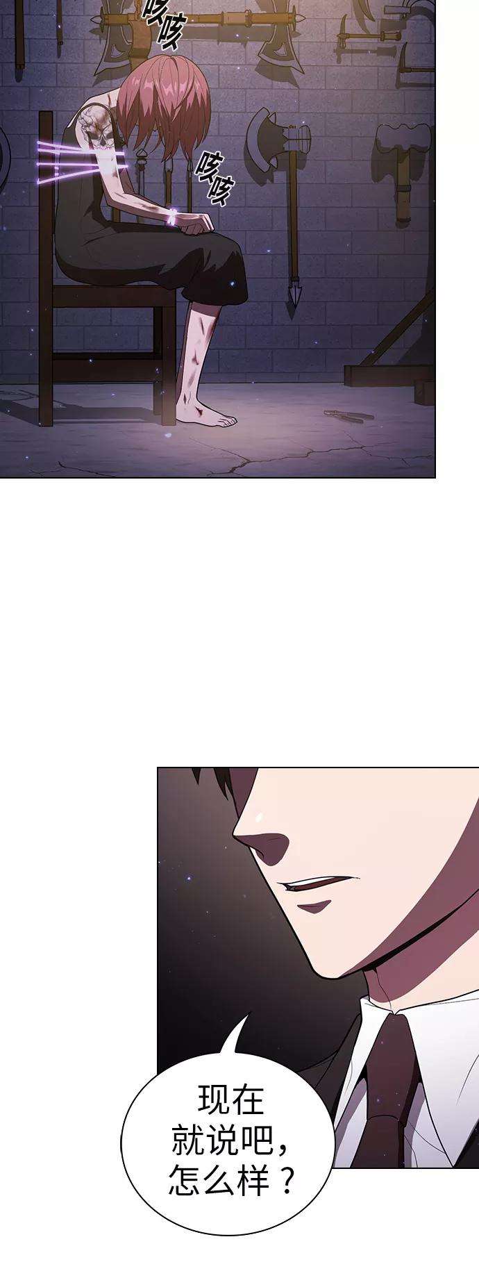 被塔诅咒的猎人29话