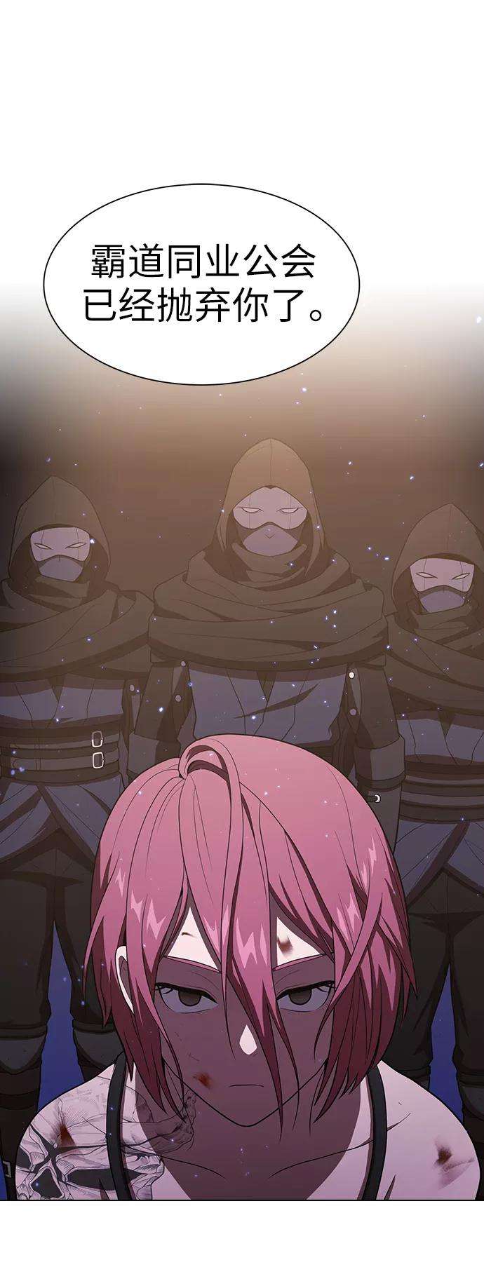 被塔诅咒的猎人29话