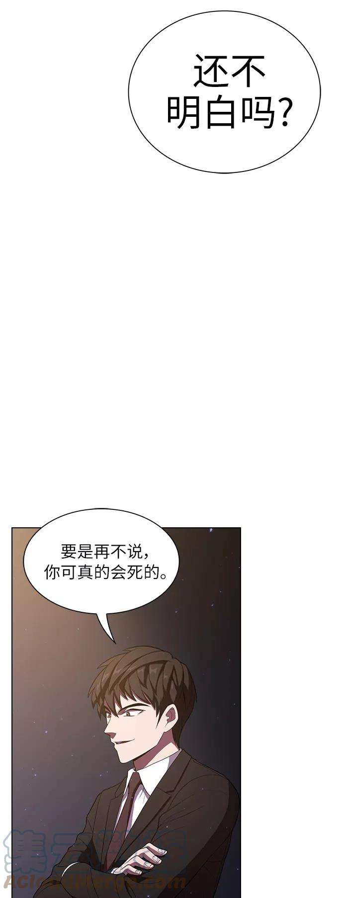 被塔诅咒的猎人29话