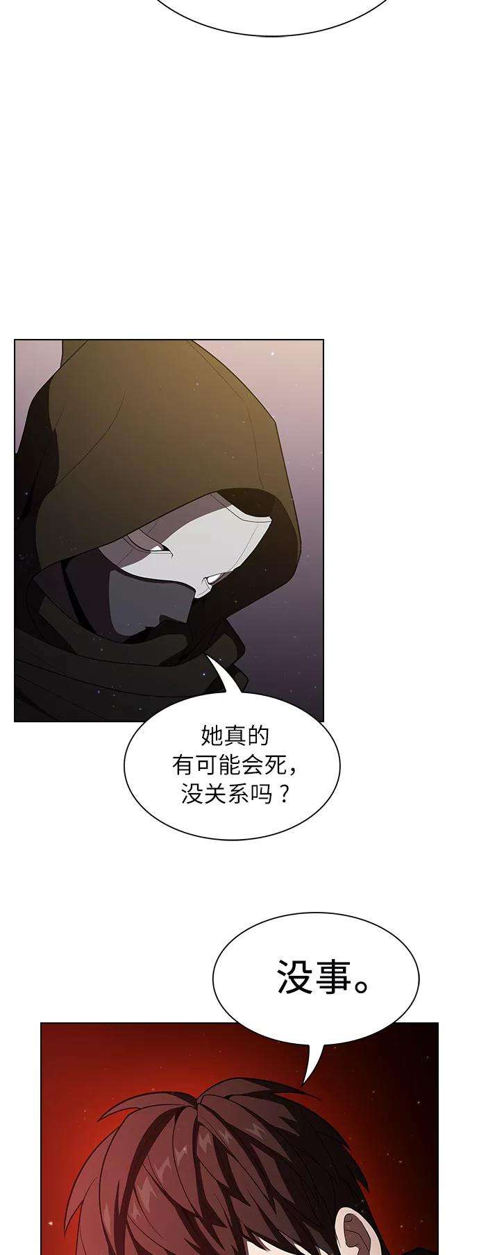 被塔诅咒的猎人29话