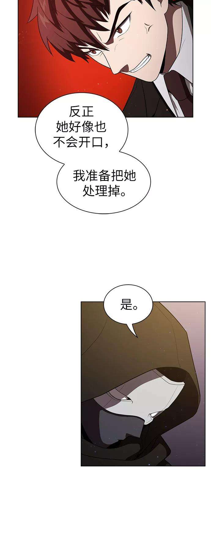 被塔诅咒的猎人29话