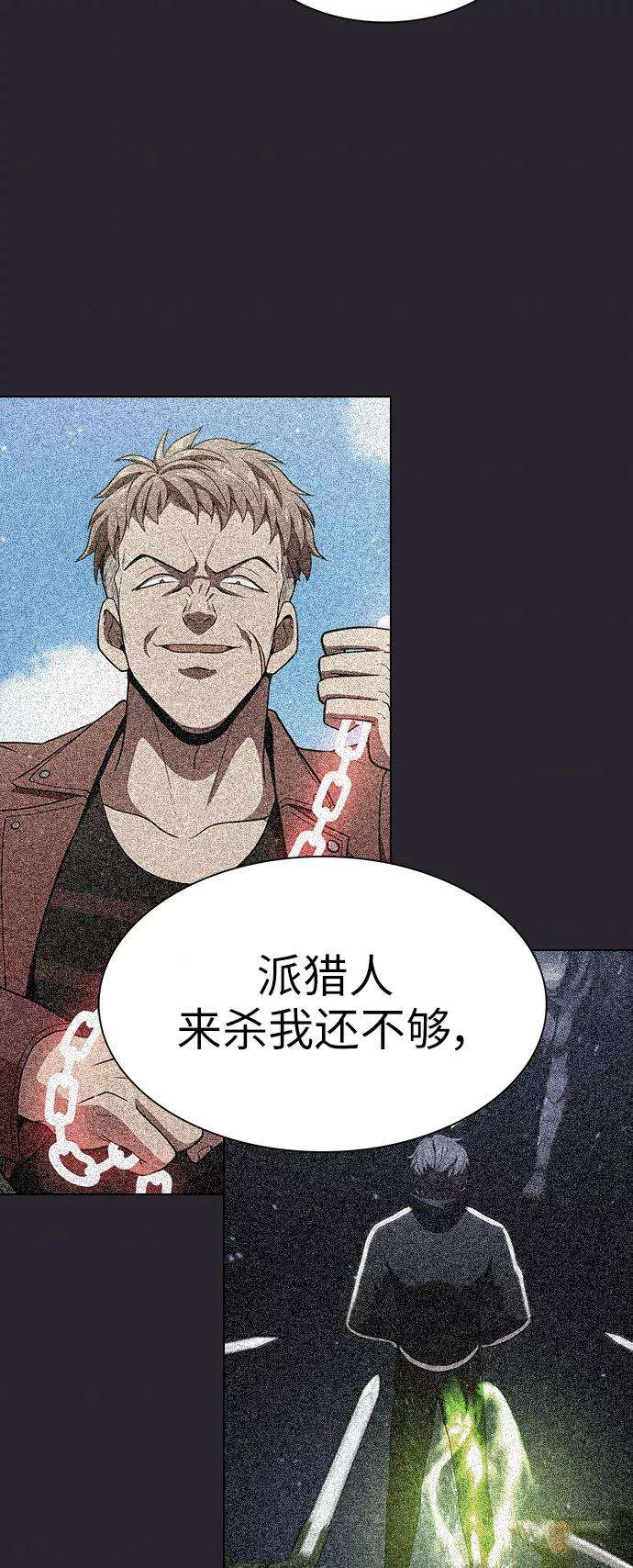 被塔诅咒的猎人30话