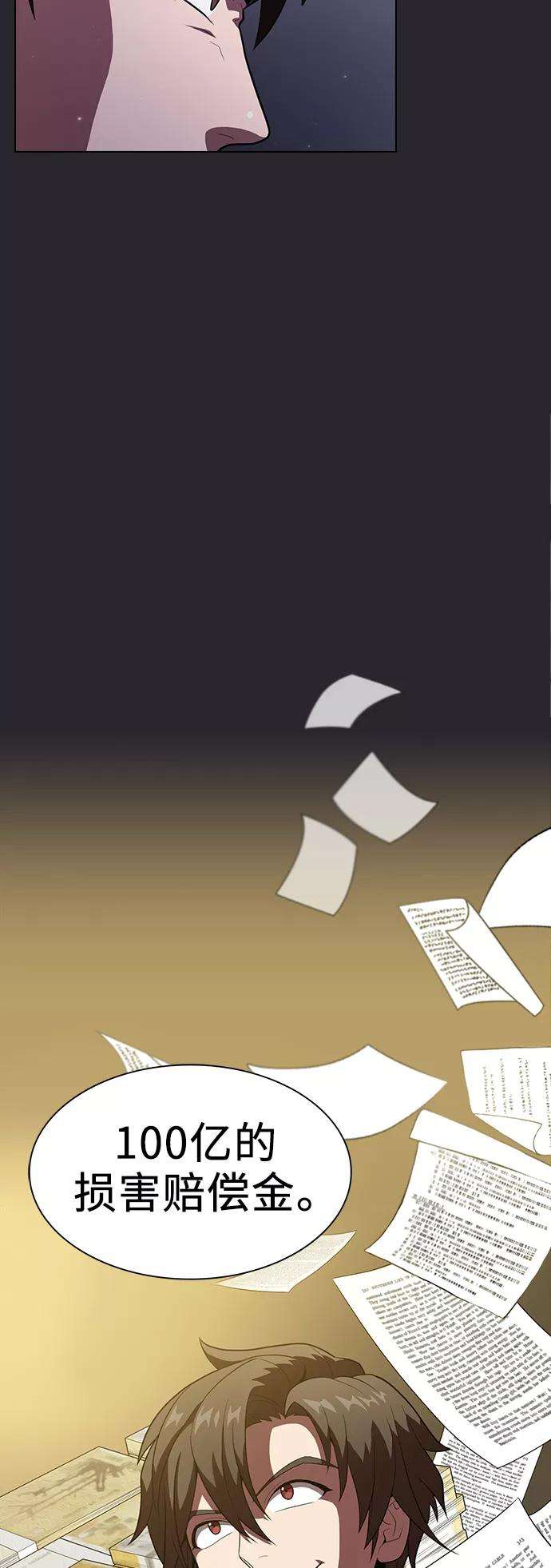 被塔诅咒的猎人30话