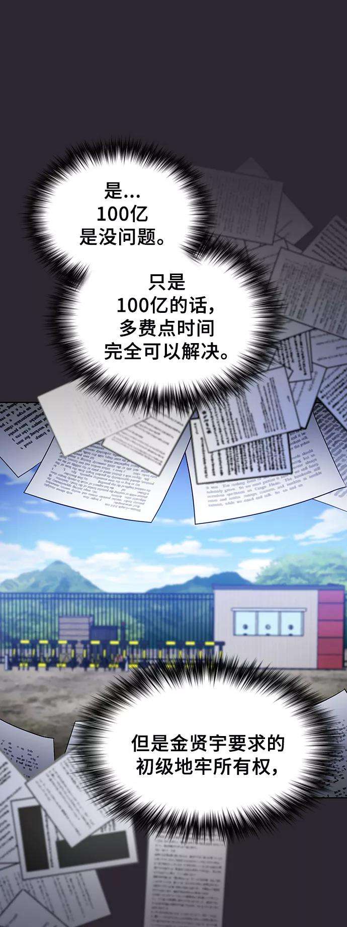 被塔诅咒的猎人30话