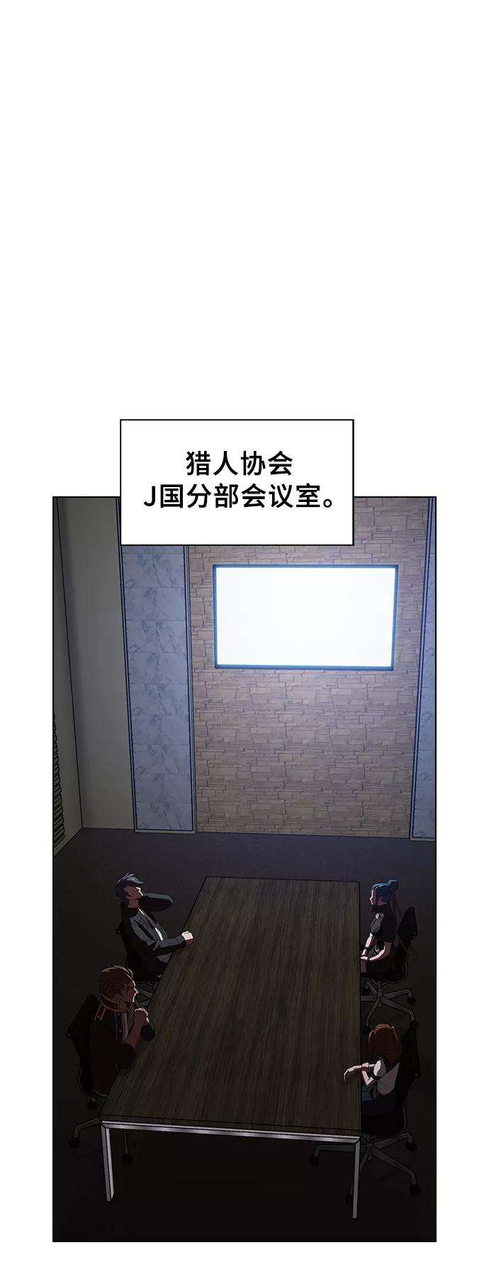 被塔诅咒的猎人33话
