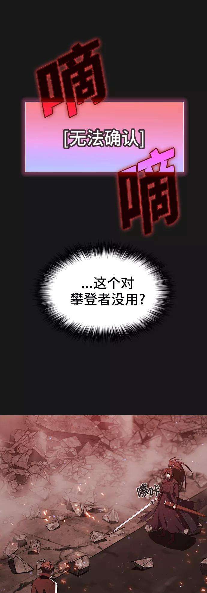 被塔诅咒的猎人33话