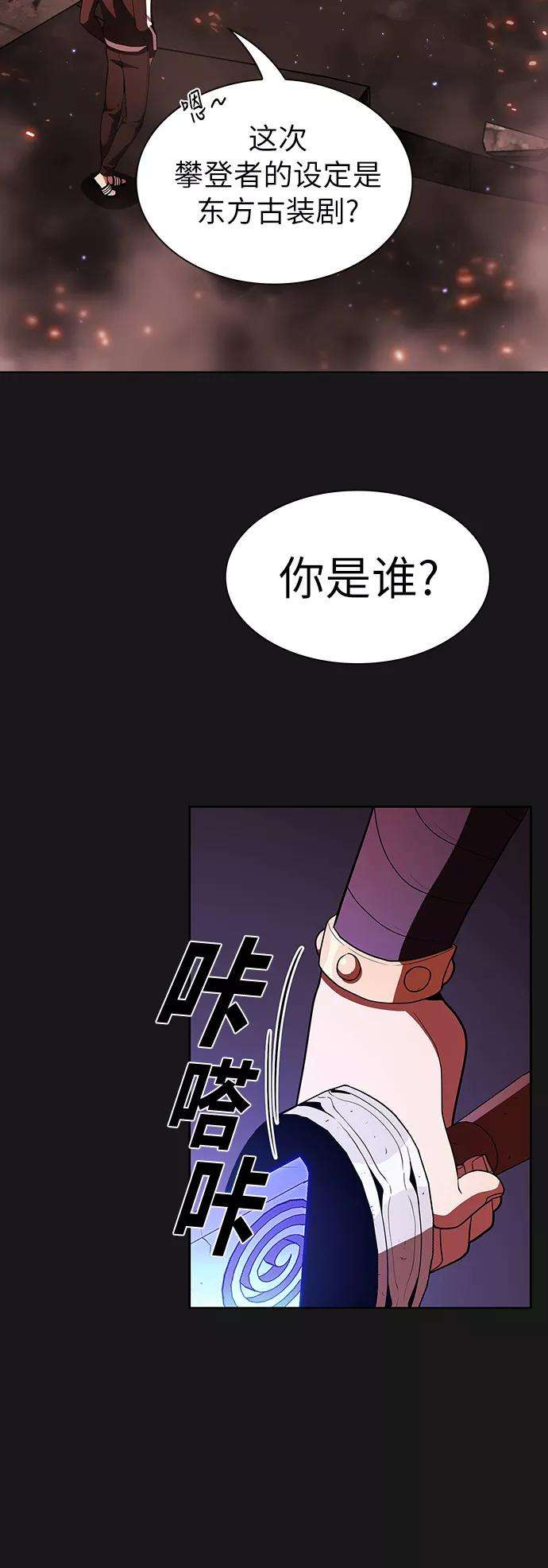 被塔诅咒的猎人33话