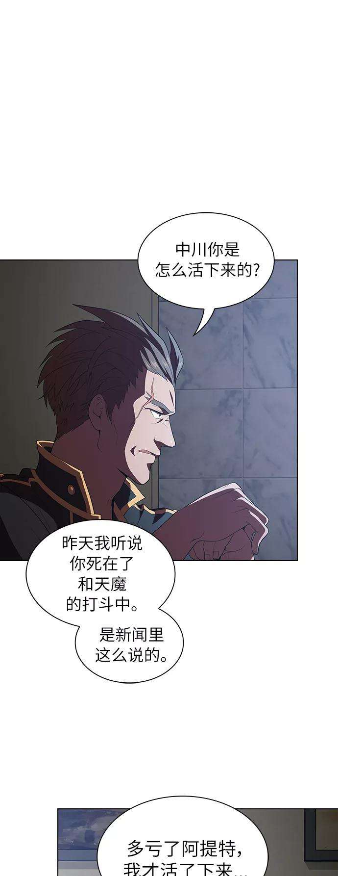 被塔诅咒的猎人33话