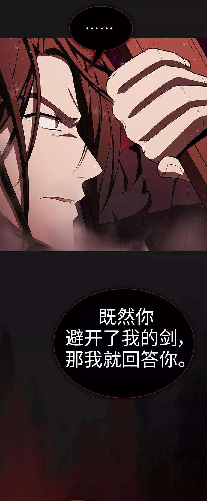 被塔诅咒的猎人33话
