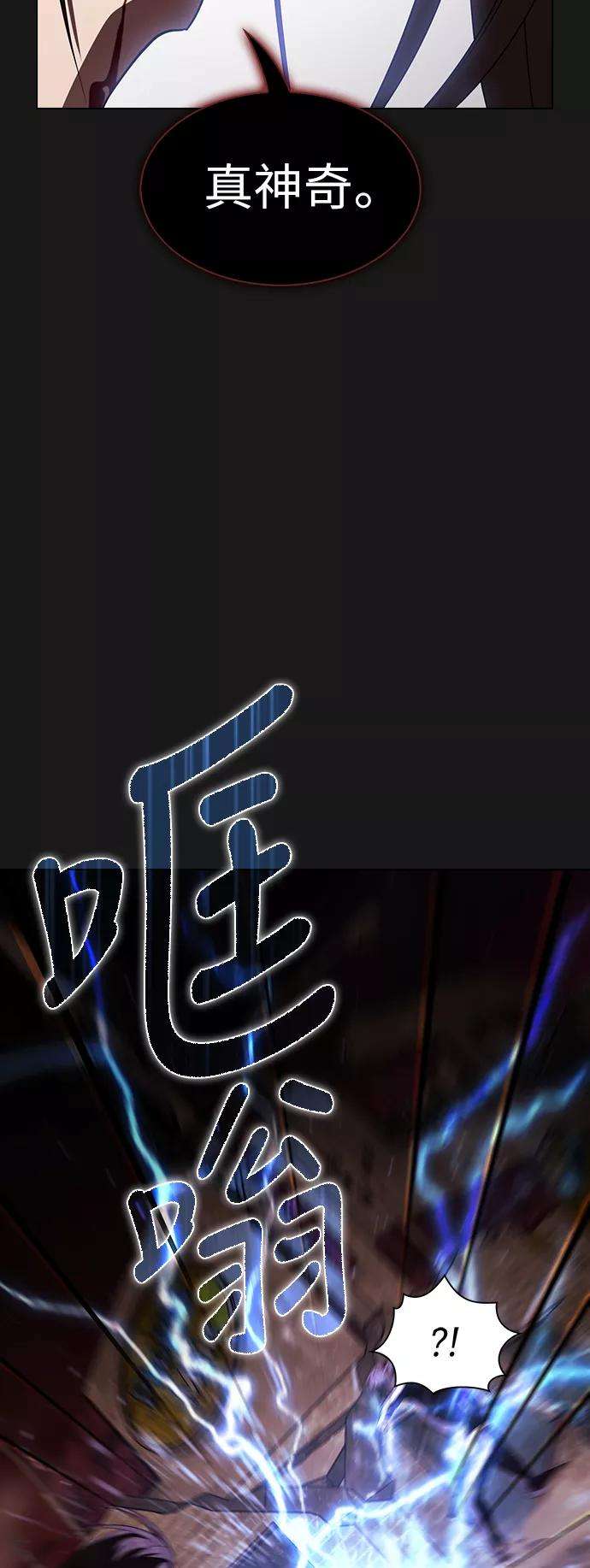 被塔诅咒的猎人33话