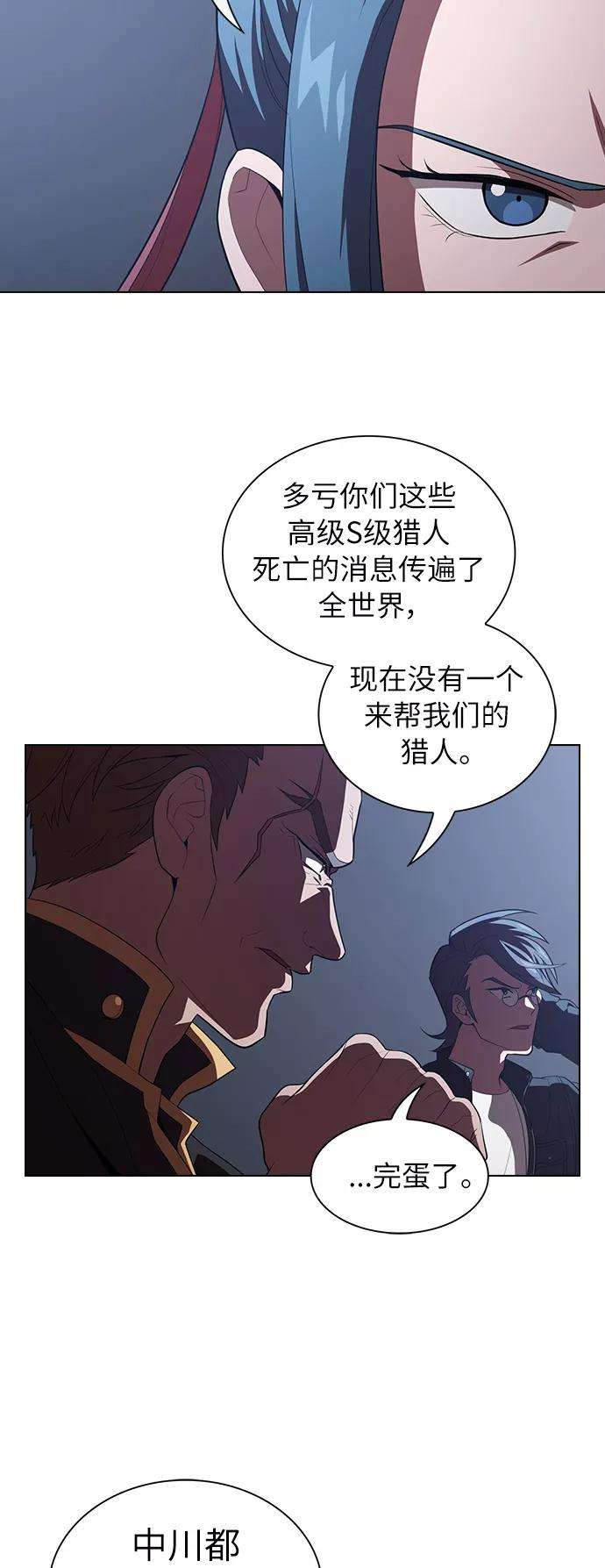 被塔诅咒的猎人33话