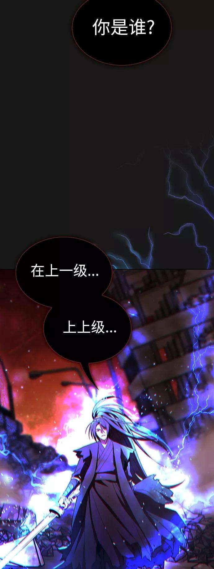 被塔诅咒的猎人33话